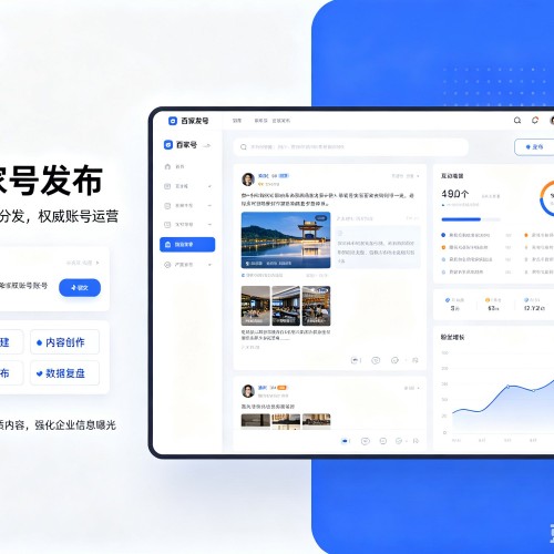 渭南百家号信息发布代运营
